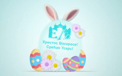 Христос Васкрсе!